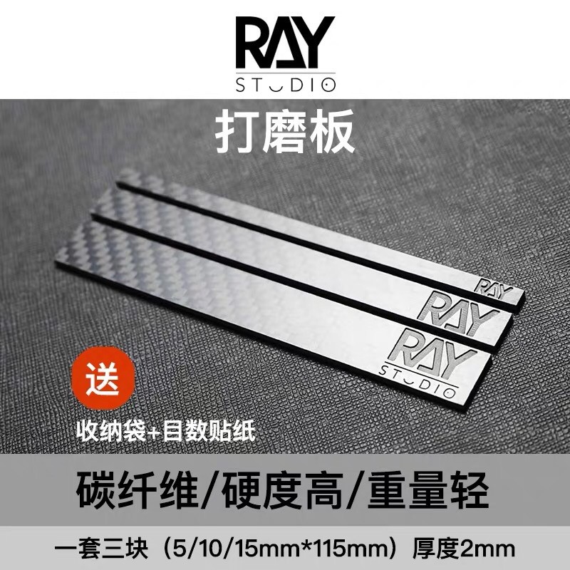 Ray Studio Carbon Fiber Sanding Sticks (5/10/15 mm) Shopee Malaysia