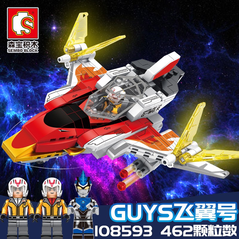 Sembo Ultraman Mebius Guys Machines series- Gun Winger Block Set UT ...