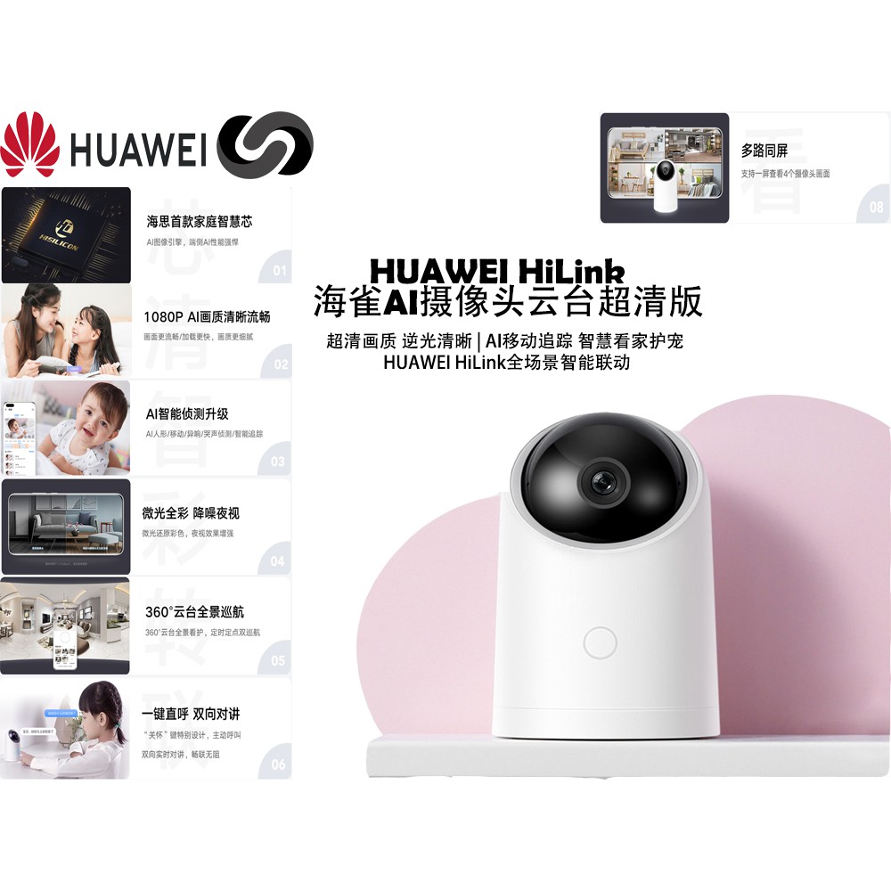 HUAWEI INTELLIGENT PANORAMIC AI CAMERA HD 1080P CHINA VERSION | Shopee ...