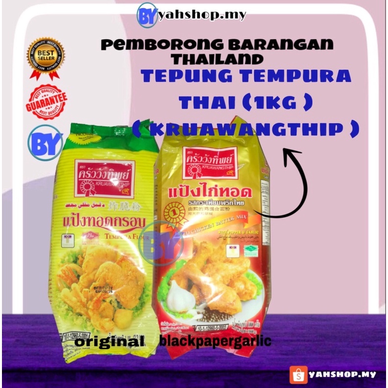 TEPUNG TEMPURA THAI (KRUAWANGTHIP) 1kg / TEPUNG GORENG AYAM / TEPUNG