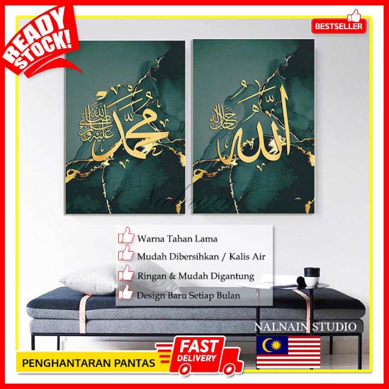 [1Set 2pcs ] Frame Khat | Calligraphy | Frame Canvas Khat Allah ...