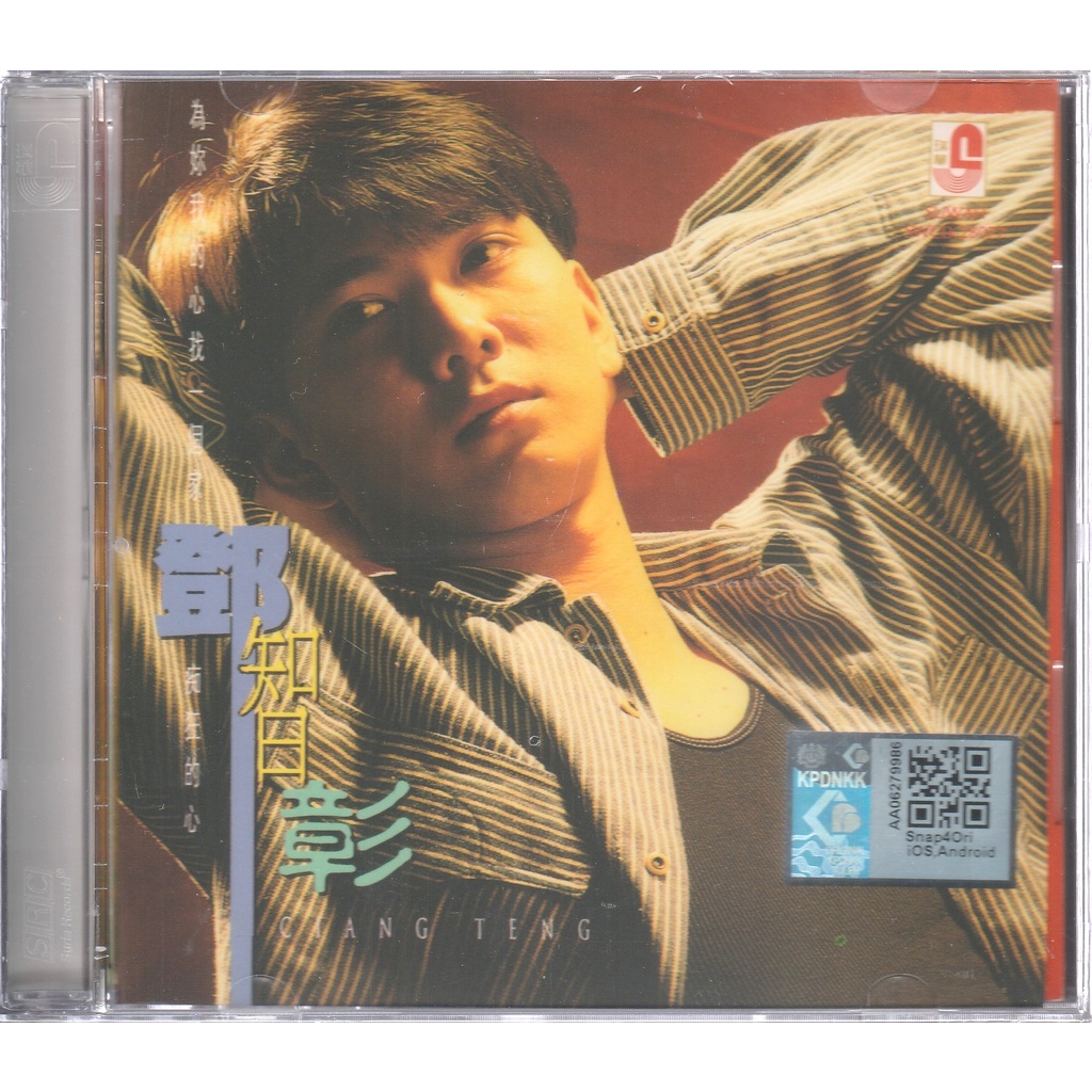 Album CD Ciang Deng Zhi Zhang 邓智彰 痴狂的心 (10 Songs / SWCD28077) | Shopee ...