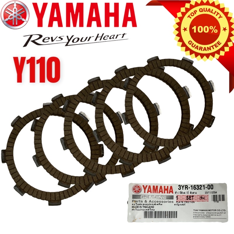 yamaha saluto rx clutch plate price