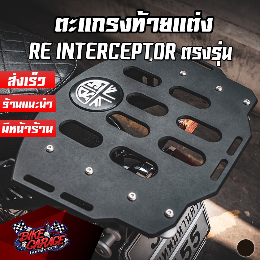 Rear Rack Steel Laser Cut Royal Enfield Interceptor 650 Pegasus ...