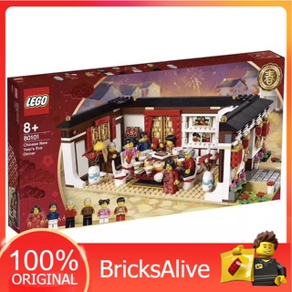 Lego new year online dinner