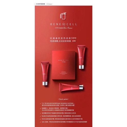 フェイスクリーム Rene Cell 119 Cream 70ml x 3 060ea963240317135b1388a6f5ab17