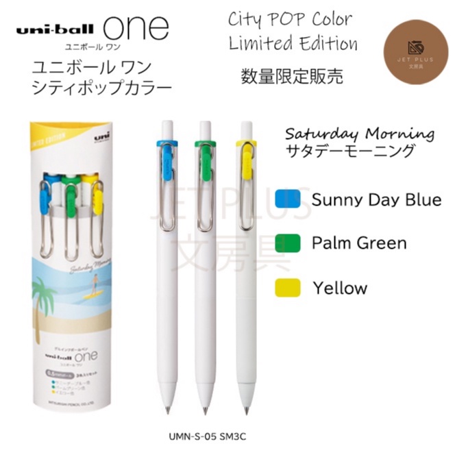 [Limited Edition] UniBall One Gel Ink Ballpoint Pen 0.38mm / 0.5mm