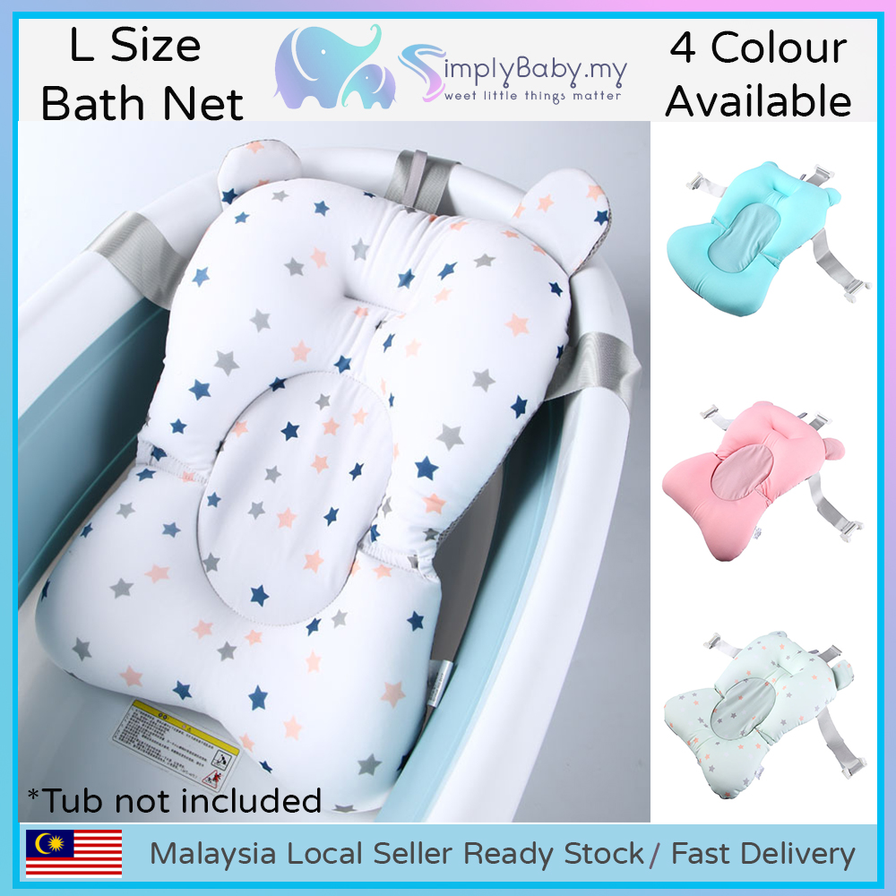 SIMPLYBABY L Size Baby Bath Bathtub Support Pillow Lounger AntiSlip