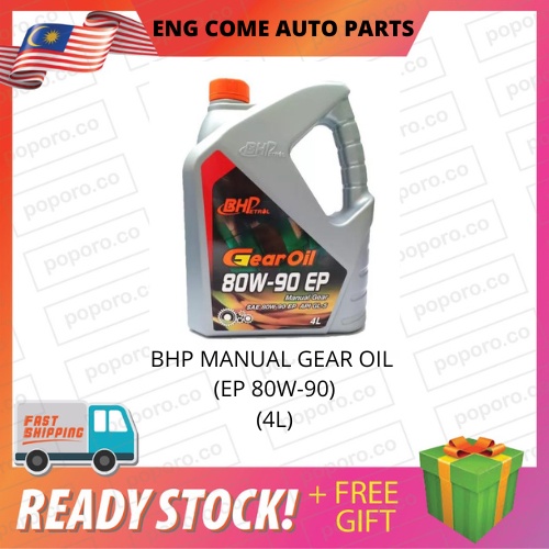 BHP MANUAL GEAR OIL (EP 80W90) (4L) Shopee Malaysia