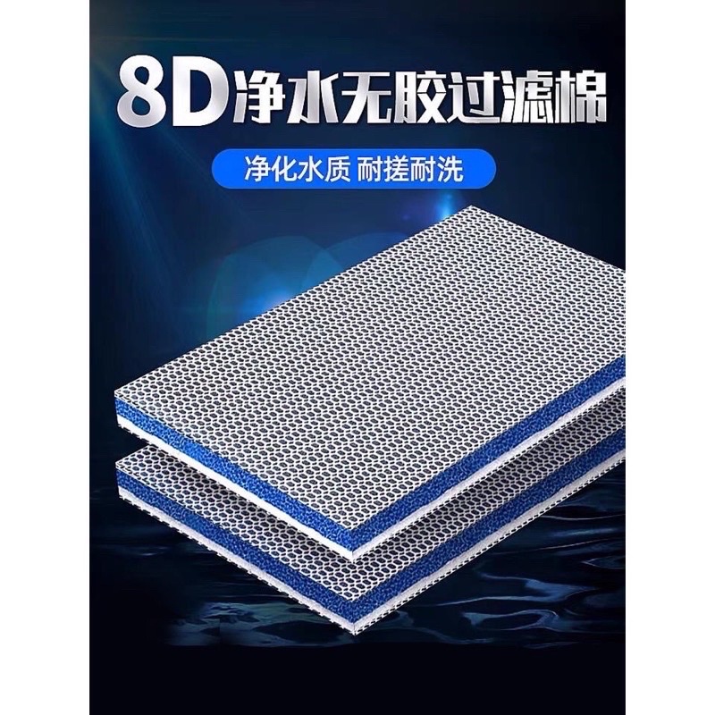 Aquarium 8D Filter Sponge / Aquarium Filter Cotton / Fish Tank Filter