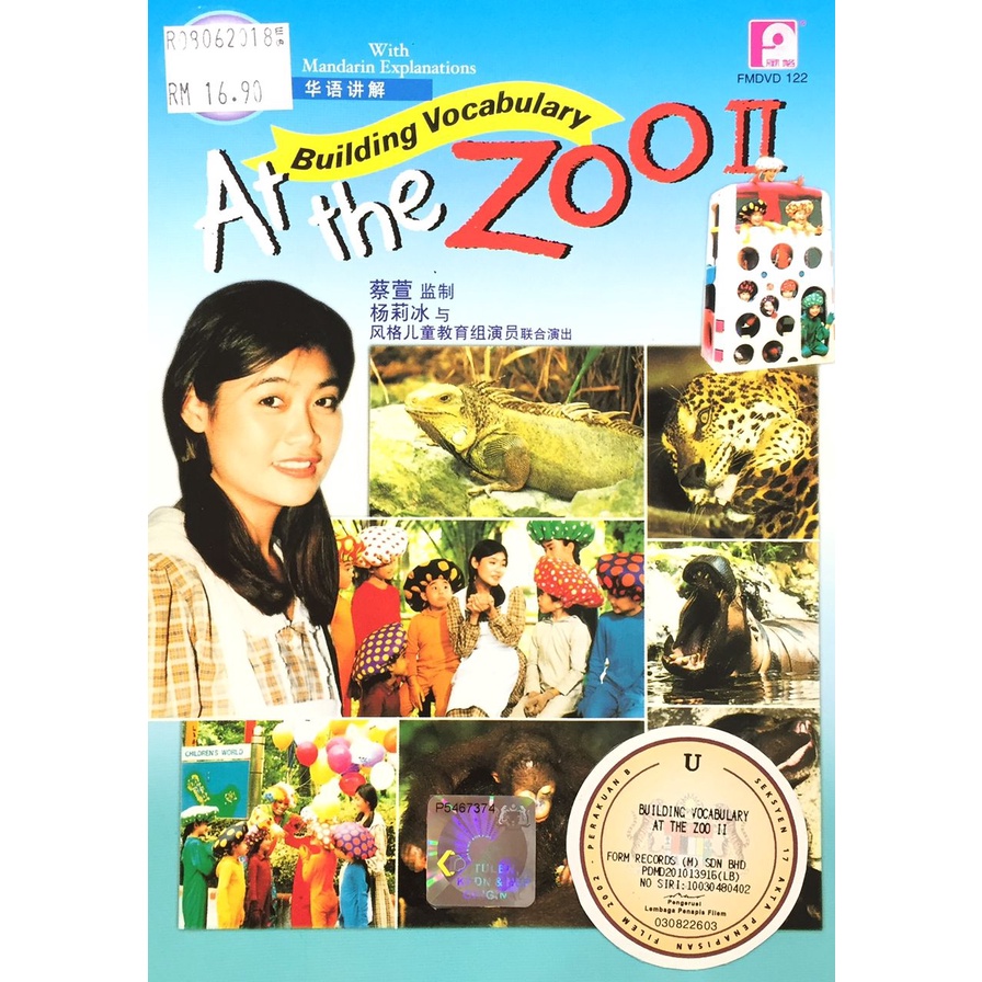 Education DVD Building Vocabulary At The Zoo II 华语讲解(DVD