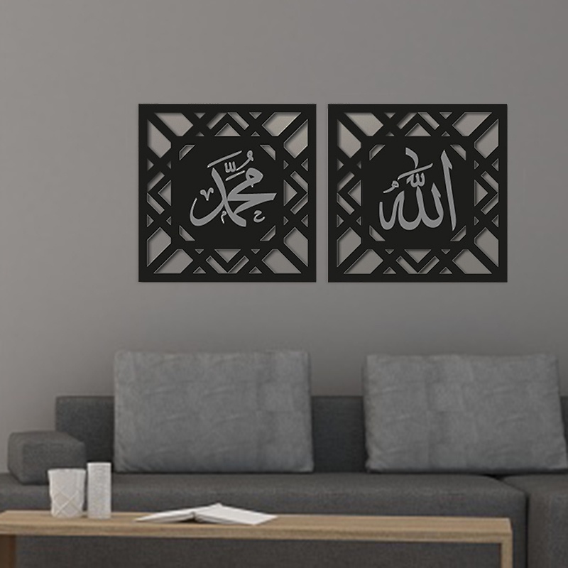 ALLAH MOHAMMAD JAWI KHAT 3D Islamic Pattern Cut Out Wall Art Geometry ...