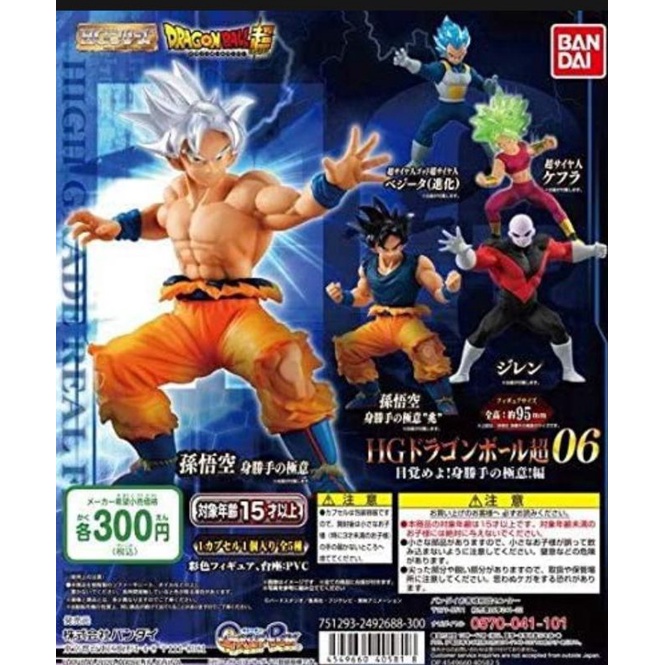 Figurines Bandai Dragon Ball Super Hero - Great Posing HG 1/2 Premium, Set De 6, Neufs