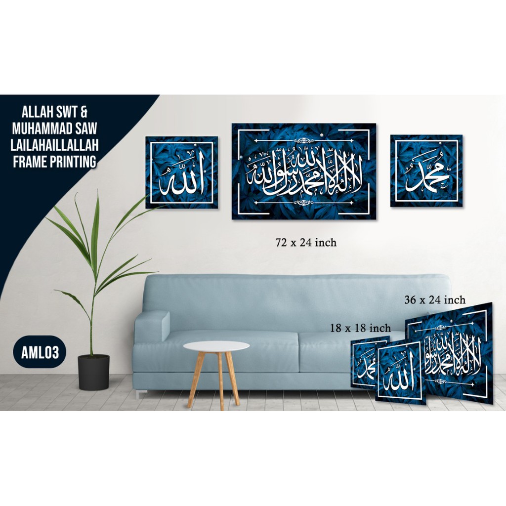 SET FRAME PRINTING (Allah | Muhammad | Lailahaillallah Frame | Frame ...
