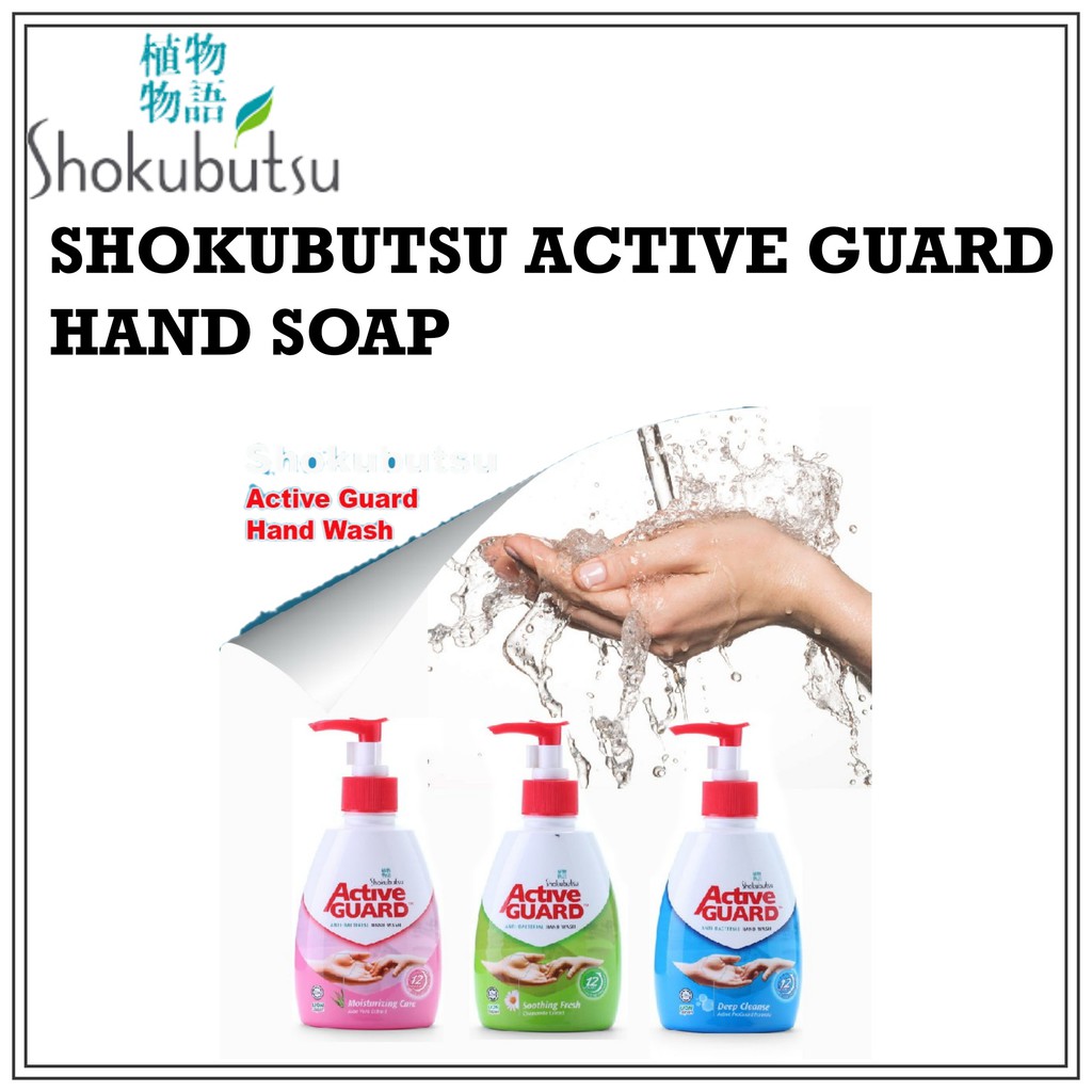 Shokubutsu Active Guard Hand Soap 220ml& Refill 200ml Set (Deep