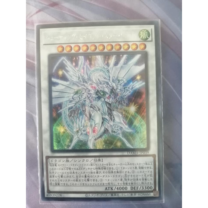 Yugioh: DAMA-JP039 Shooting Majestic Star Dragon (Secret Rare) | Shopee ...