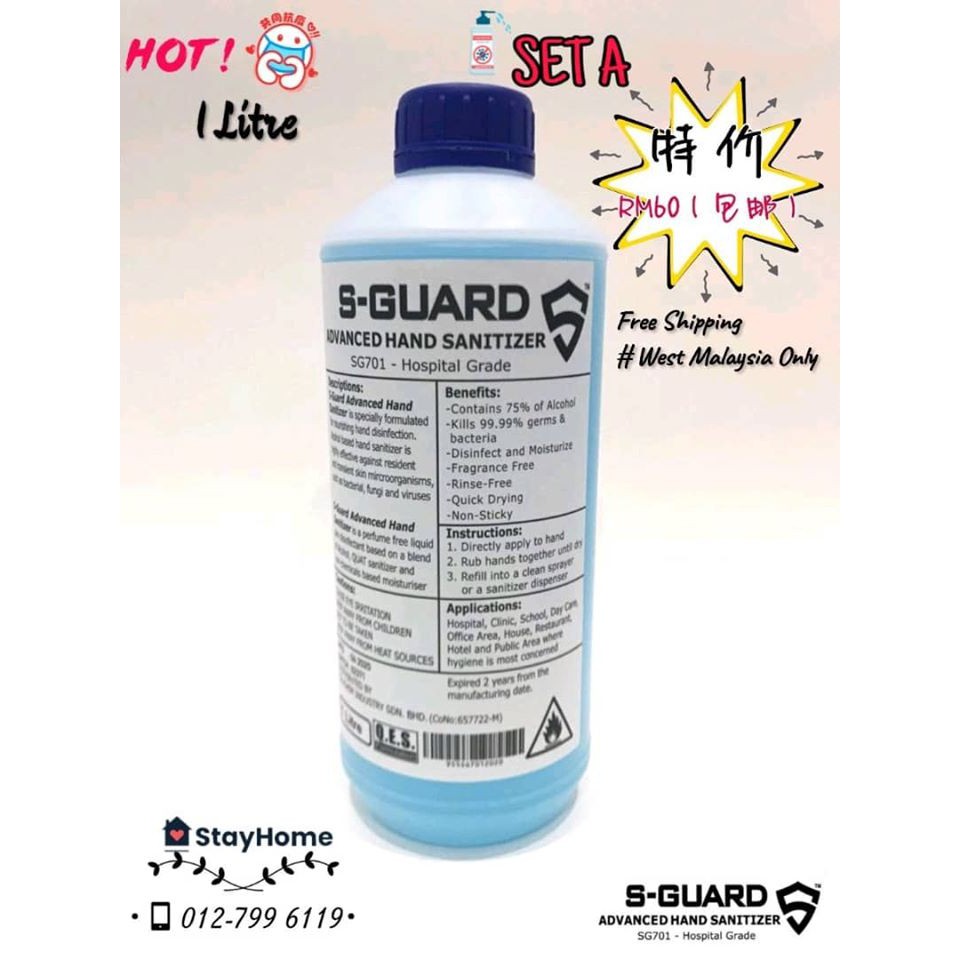 SGUARD SET=A Sanitizer Shopee Malaysia