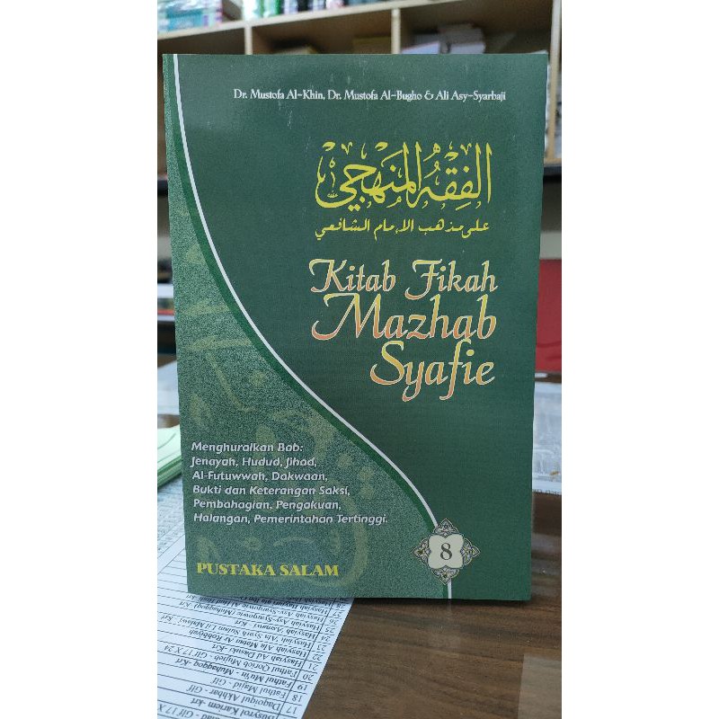 Kitab Fiqah Mazhab Syafie Jilid 1 8 Fiqh Manhaji Shopee Malaysia