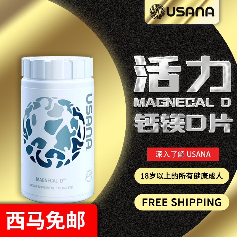 Usana 活力钙镁magnecal D 112 Tablets Shopee Malaysia 