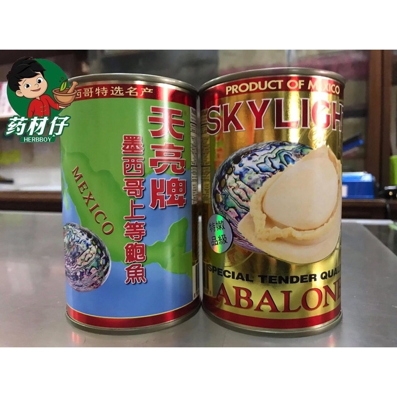 Skylight Gold Mexico Abalone ( 180g ) 金天亮墨西哥鲍鱼 Shopee Malaysia