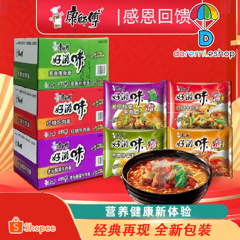 Analysis of the Pull Effect of Master Kong's Hot Braised Business on Gross Margin