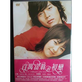 Korean Film HK Taiwan Secondhand DVD A Millionaire s First Love I am happy Hyun Bin Lee Yeon Hee Lee Bo Young Original