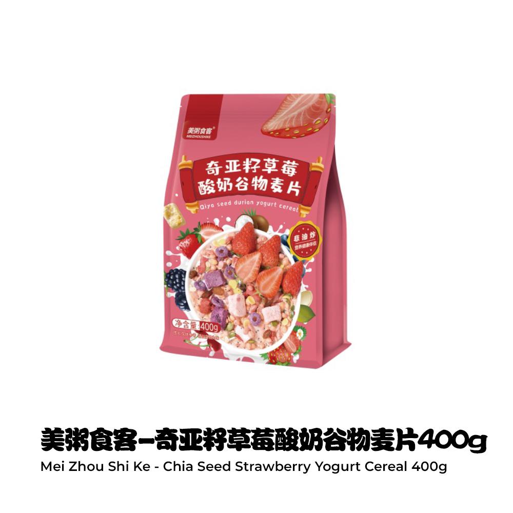 MZSK Chia Seed Strawberry Yogurt Cereal 400g Shopee Malaysia