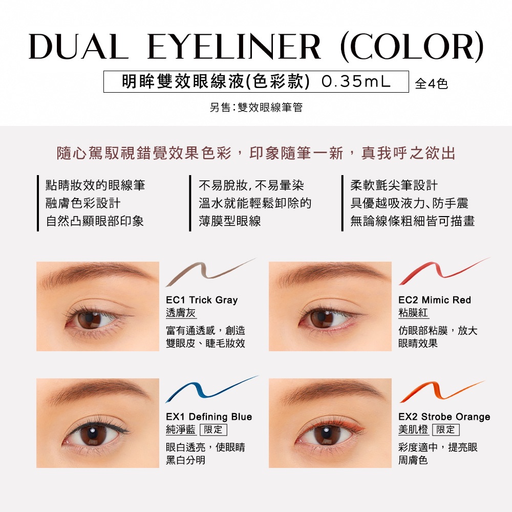 KANEBO Bright Eye Double Effect Liquid Eyeliner-Color Style 0.35mL (4 ...