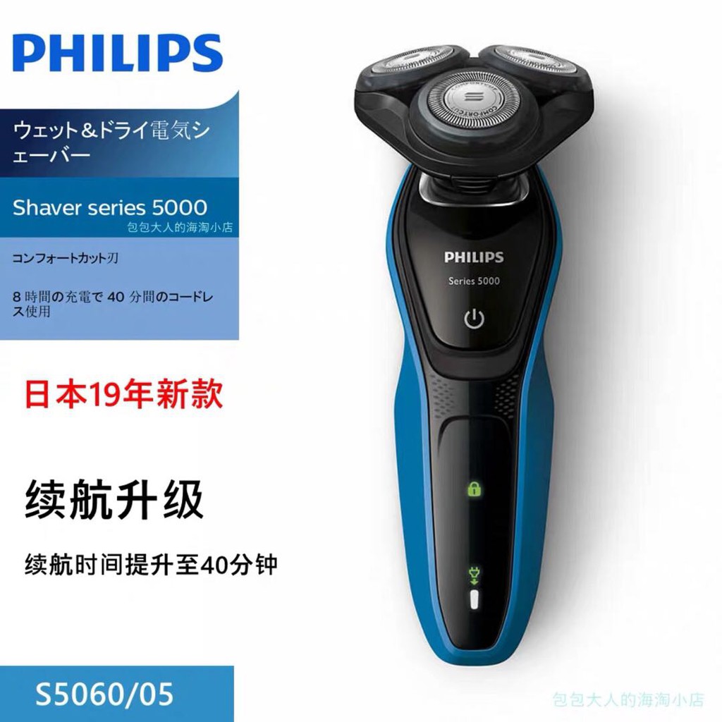 Japan Philips Razor S5060 飞利浦 剃须刀电动 S5060 Directly from Japan | Shopee ...