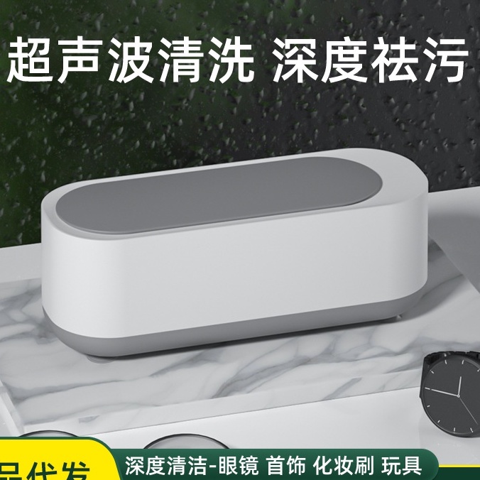 Ultrasonic Eyeglass Cleaning Machine Multi Purpose Cleaner Glasses