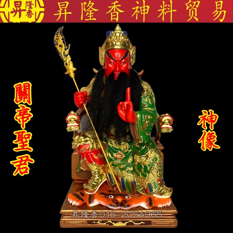 劍指座关帝圣君神像（关帝公）12 / 16寸 Guan Di | Shopee Malaysia