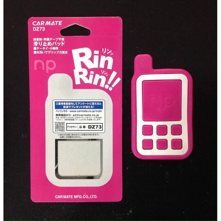 CARMATE JAPAN🇯🇵Car🚗NONESLIP MAT JAPAN🇯🇵 Shopee Malaysia