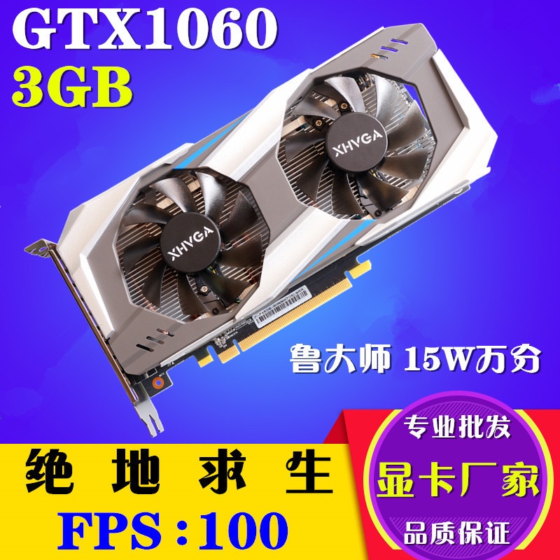 Gtx 1060 store 3g 6g