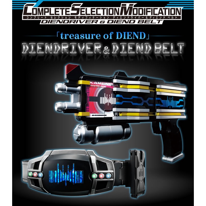 Premium Bandai Kamen Rider Decade Driver CSM DIENDRIVER & DIEND BELT ...