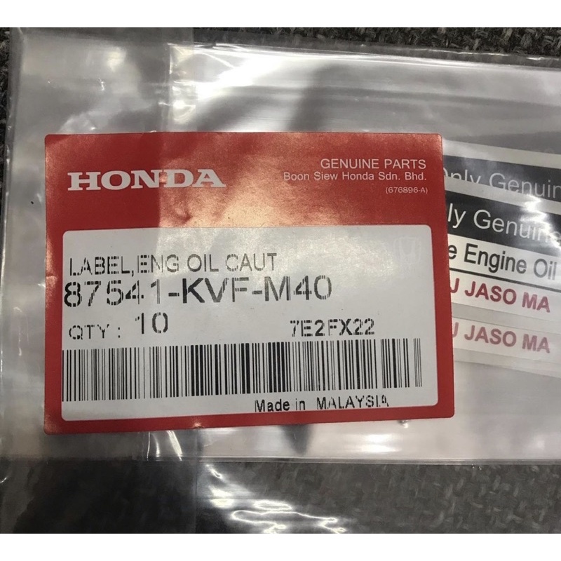 sticker motor ex5