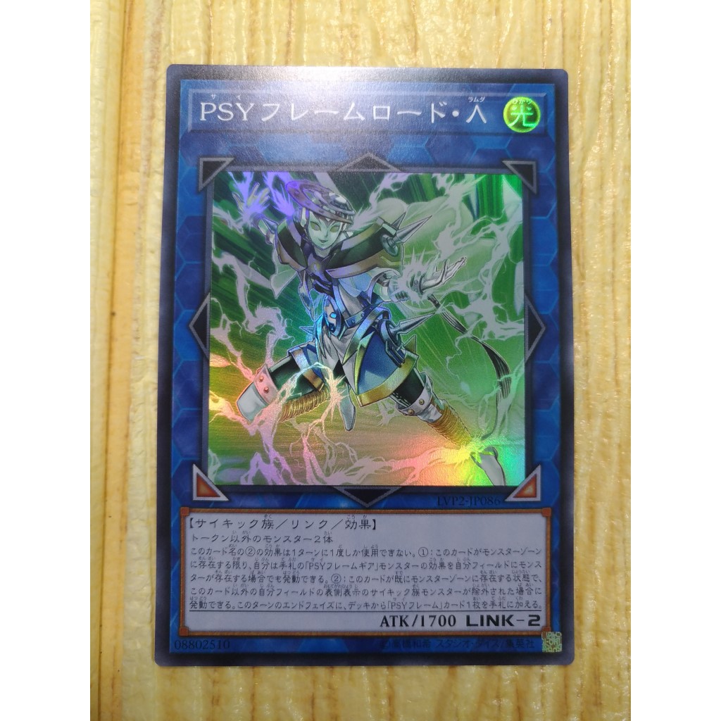 YUGIOH YGO [全哥游戏王]日文正版 SR LVP2JP086 PSYFramelord Lambda Shopee Malaysia