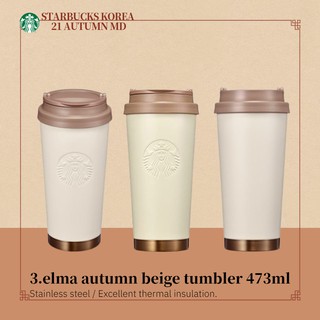 Starbucks Korea 2021 SS Elma Autumn Beige Tumbler 473ml