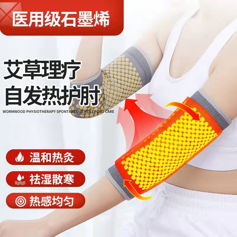  rained warm elbow arm hot compress
