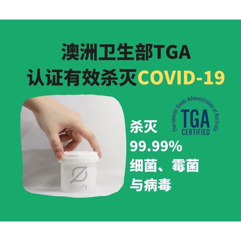 Clinz SanAir Purifier Gel Australia San Air 空气净化消毒杀菌凝胶 消灭99杀菌霉菌病毒