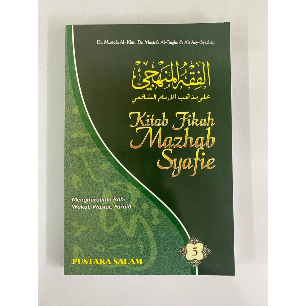 AL FIQH AL MANHAJI: KITAB FIKAH MAZHAB SYAFIE JILID LENGKAP 1 HINGGA 8 ...