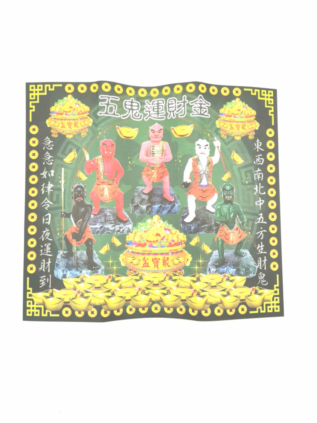 五鬼运财金 （正品保证） 发财金 五鬼运财 五鬼 大二爷伯金 /josspaper | Shopee Malaysia