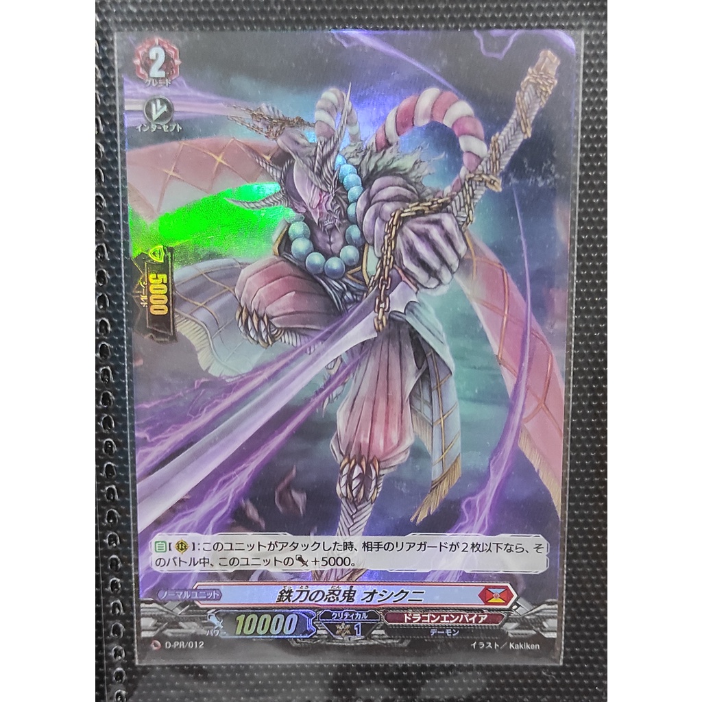 DPR/012 Stealth Rogue of Iron Blade, Oshikuni Shopee Malaysia