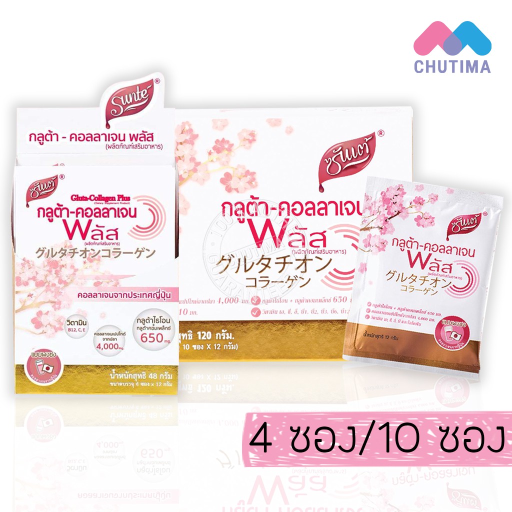 Sunte GlutaCollagen Plus Dietary Supplement Product 4 Sachets/10 x 12