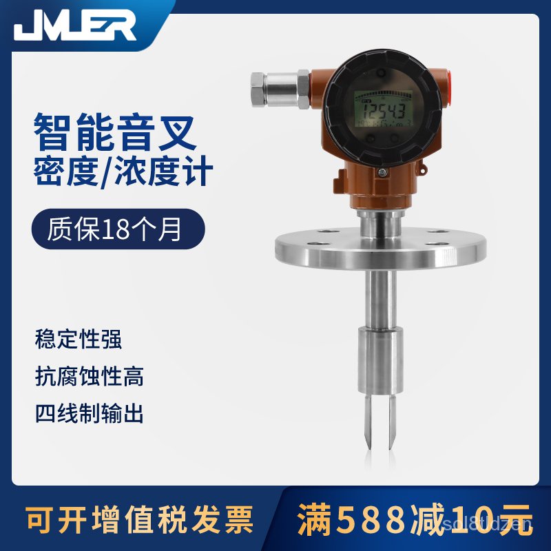 Hydrometer Tuning Fork Type Densimeter Online Densimeter Measuring