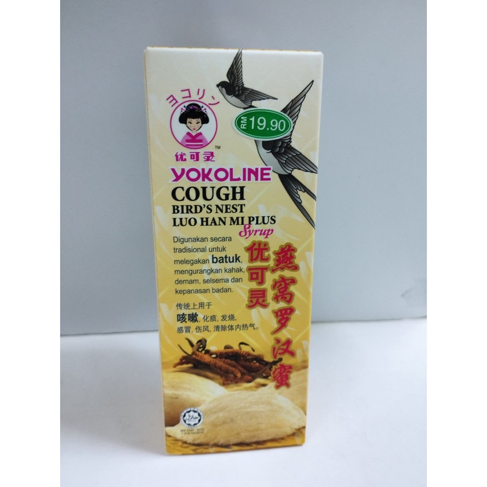 Yokoline Cough Bird's Nest Luo Han Mi Plus Syrup 100ml Exp 03/2024 Shopee Malaysia