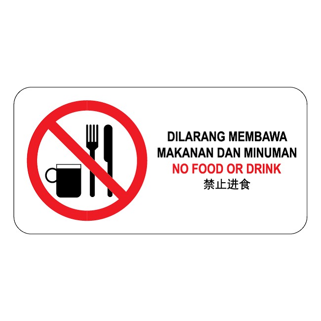 NO FOOD OR DRINK PVC SIGN STICKER 105X210MM | Shopee Malaysia