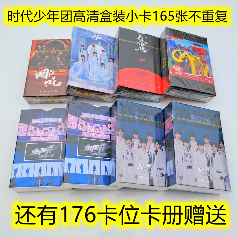 时代少年团 宋亚轩 卡册 トレカ プリマロフト ケース セット 