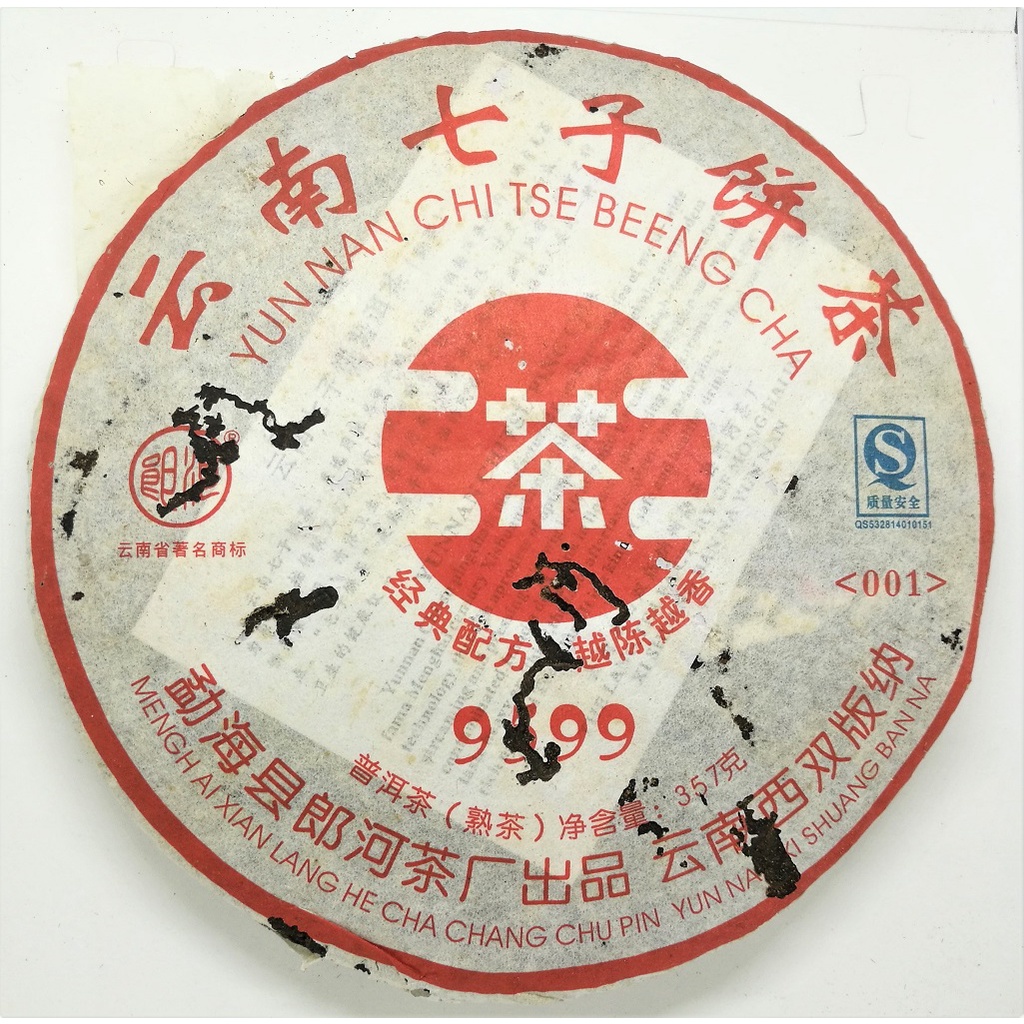 2010 勐海县朗河-9599（熟）Meng Hai Lang He 9599 Ripe Puer Tea 357g | Shopee ...