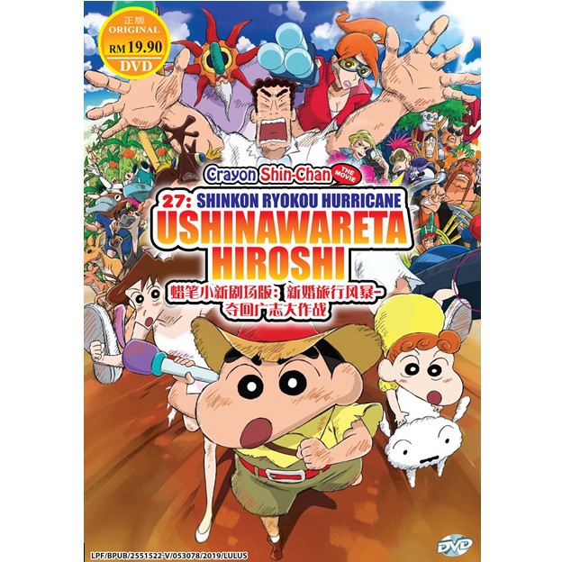 Crayon Shin-chan Movie 27/26 Anime DVD 蜡笔小新| Shopee Malaysia