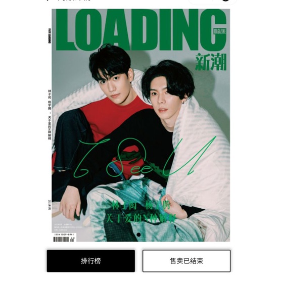 ー品販売  LOADING 新潮杂志] 绝版(现货24小时邮寄 林子闳杨宇腾SamYU x アート/エンタメ/ホビー